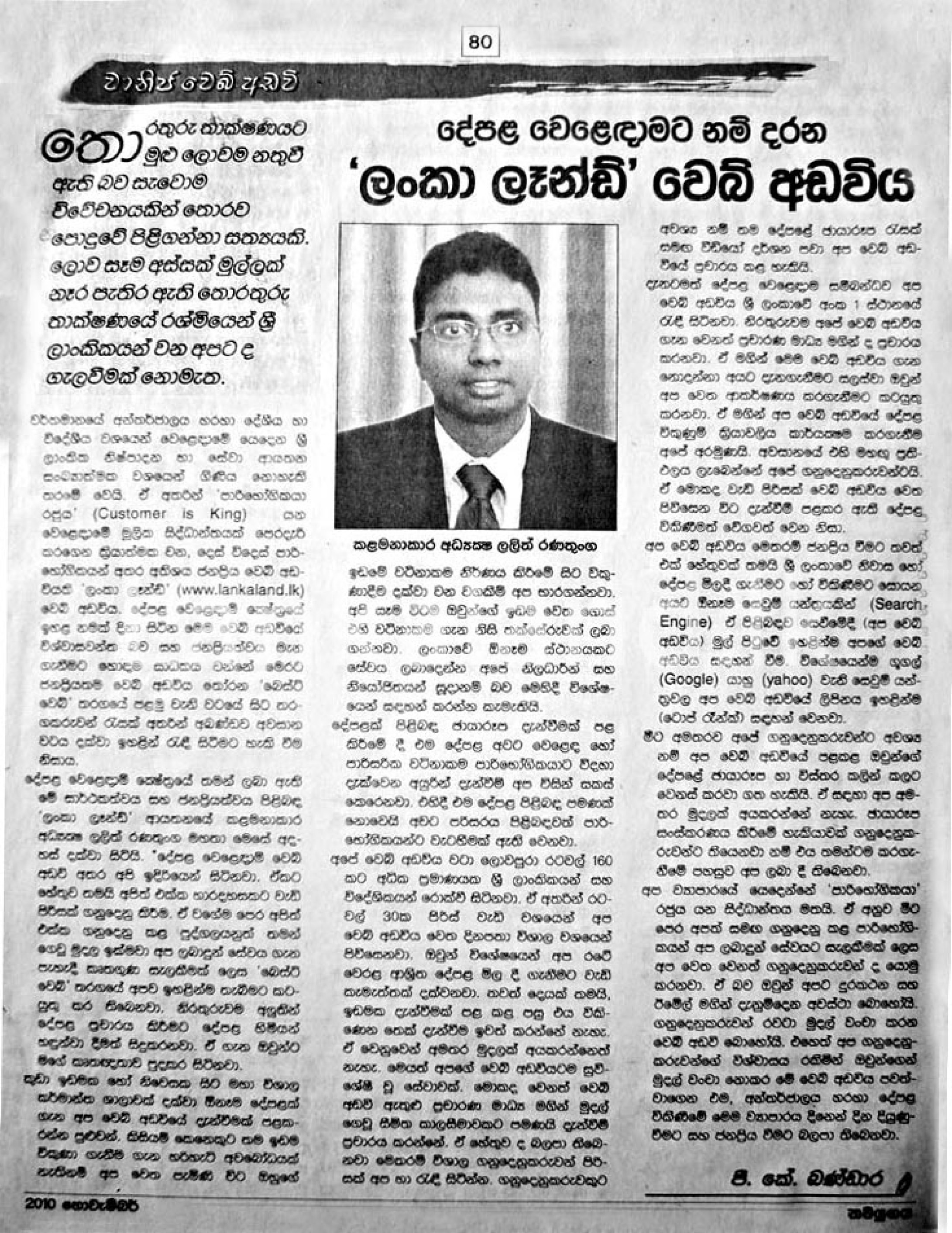 nawaugaya-article - Sell Buy Rent Properties in Sri Lanka - Lankaland.lk